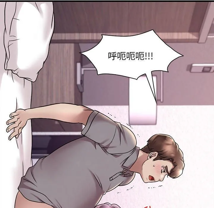 渴望占有她 第36話 第31页