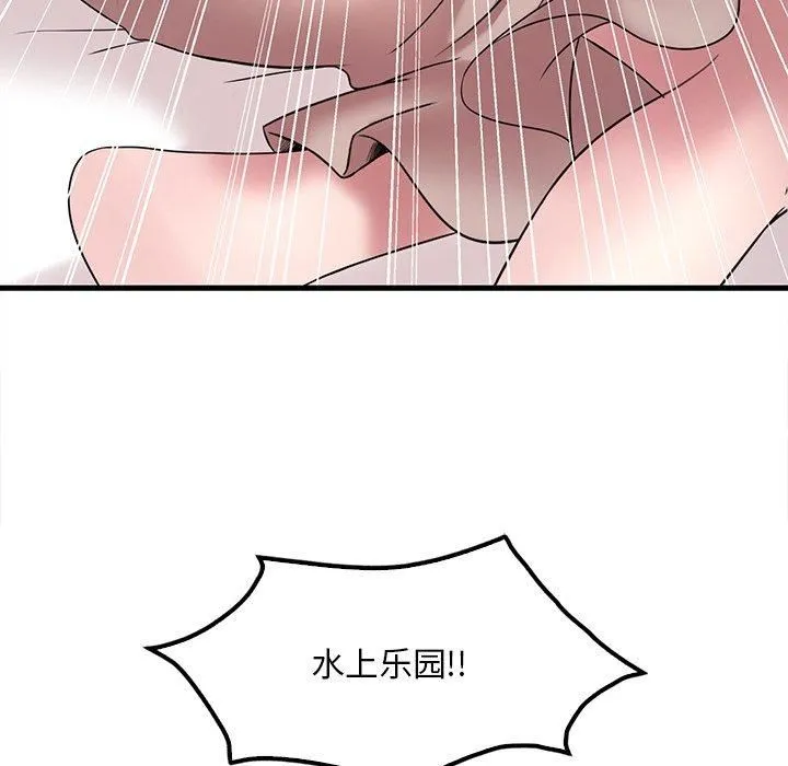 渴望占有她 第36話 第156页