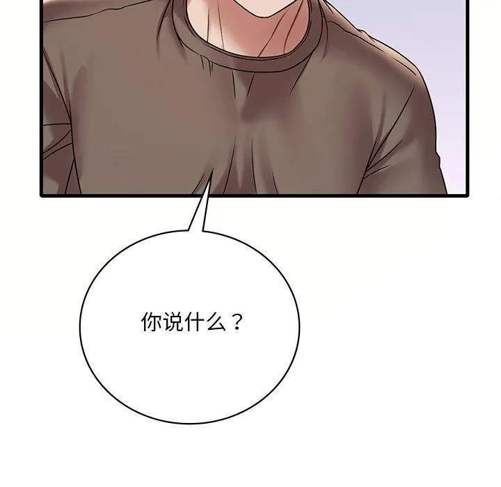 渴望占有她 第36話 第152页