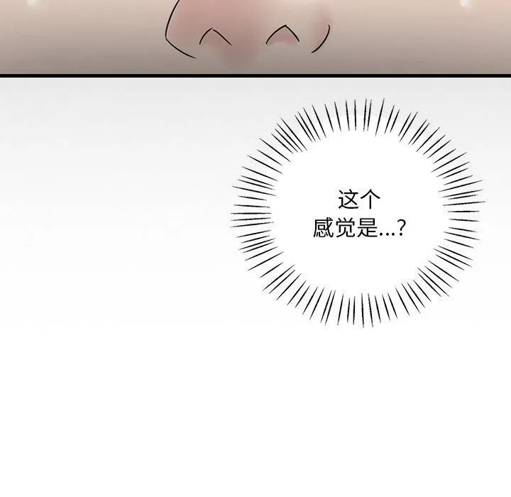 渴望占有她 第36話 第22页