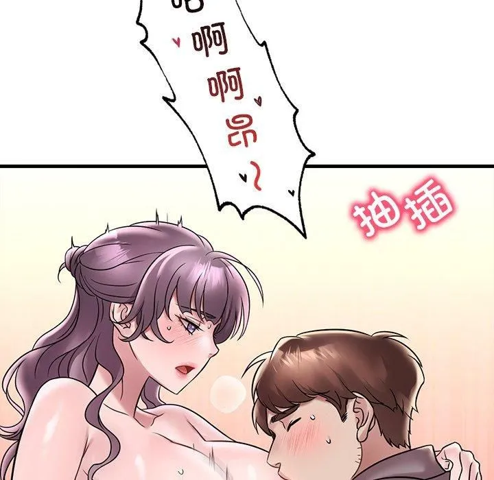 渴望占有她 第36話 第82页