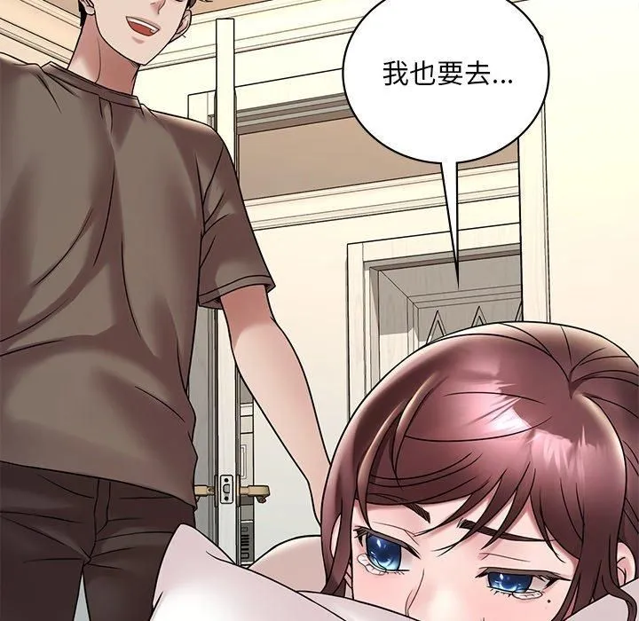 渴望占有她 第36話 第149页