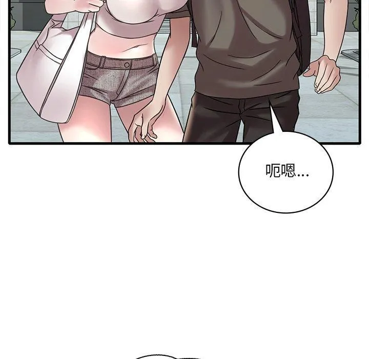 渴望占有她 第36話 第104页