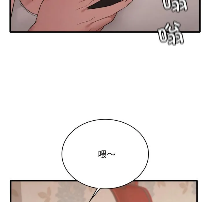渴望占有她 第88話 第128页
