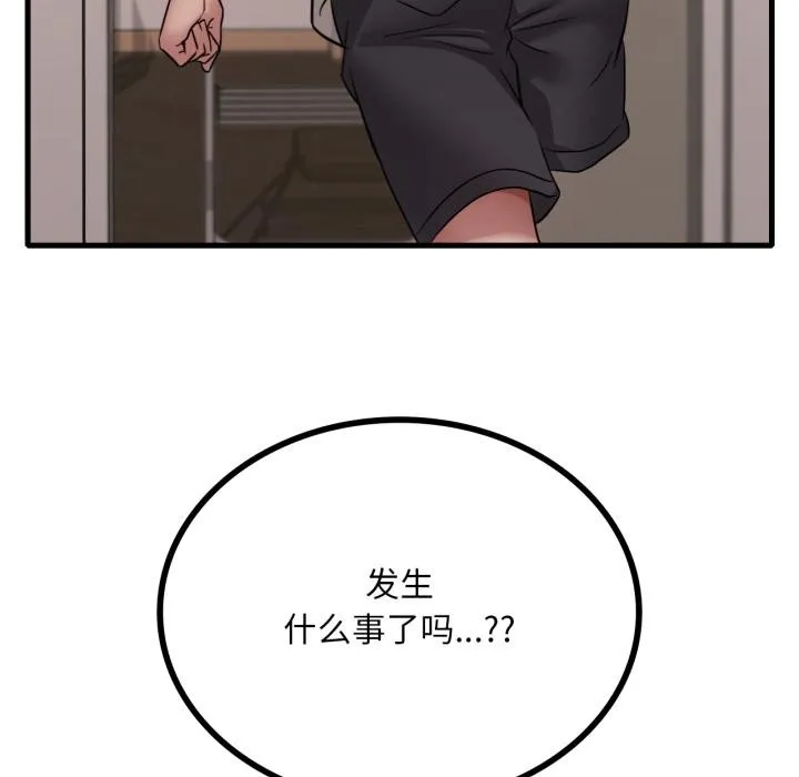 渴望占有她 第88話 第138页