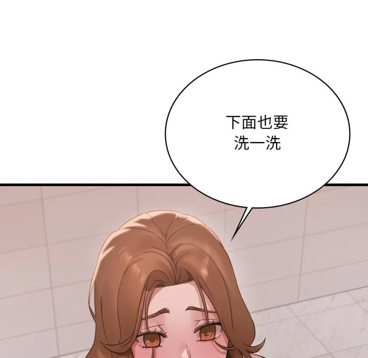 渴望占有她 第88話 第44页