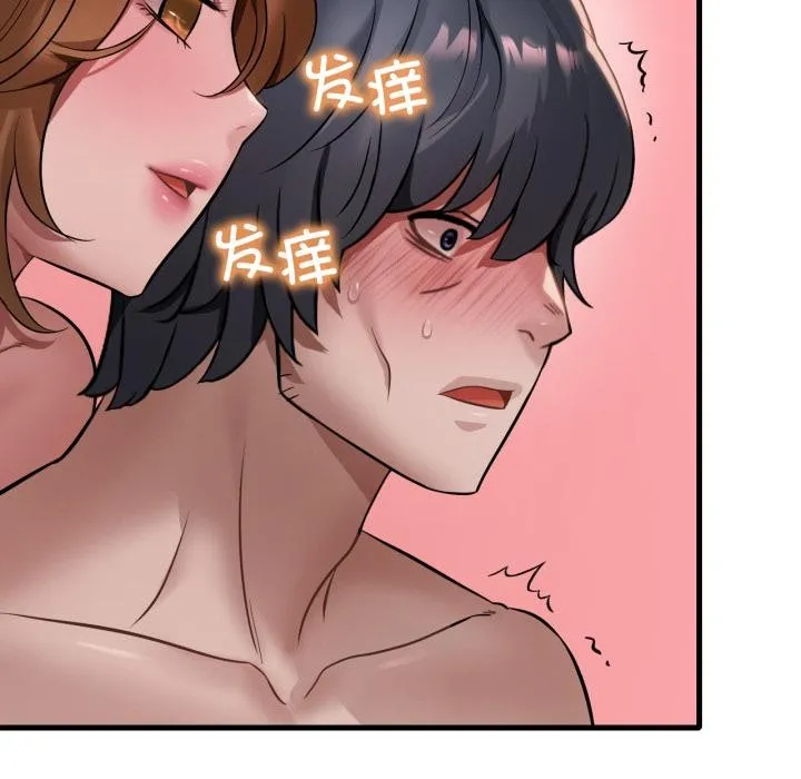 渴望占有她 第88話 第29页