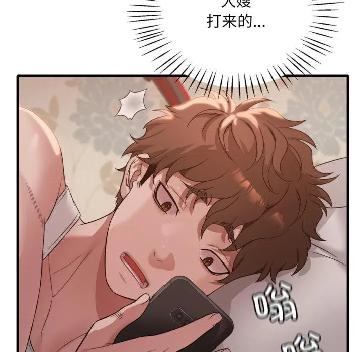 渴望占有她 第88話 第127页