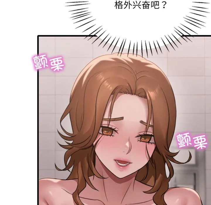 渴望占有她 第88話 第19页