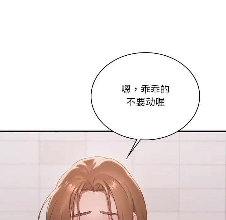 渴望占有她 第88話 第34页