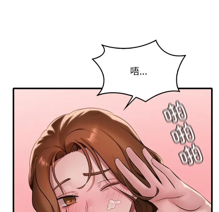 渴望占有她 第88話 第87页