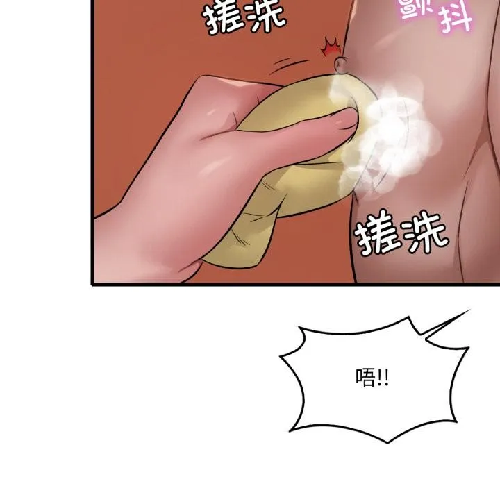 渴望占有她 第88話 第39页