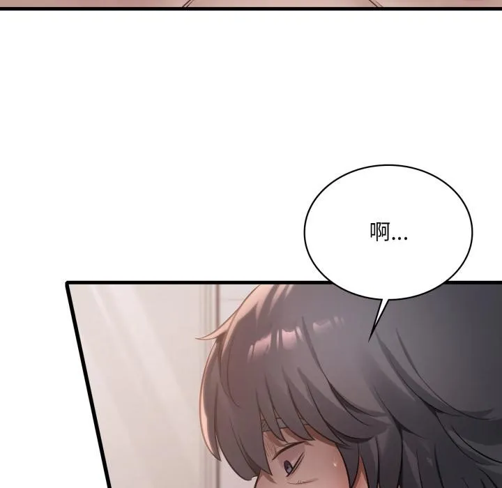 渴望占有她 第88話 第52页