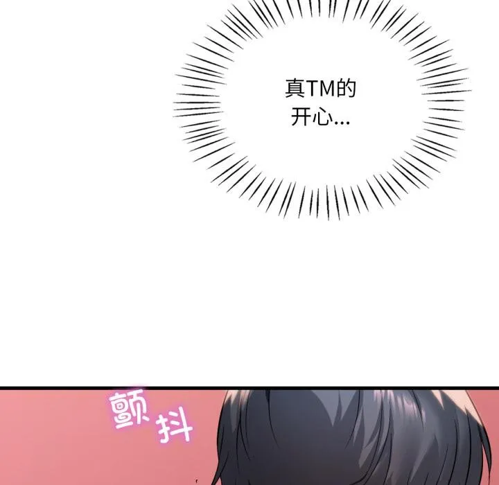 渴望占有她 第88話 第16页