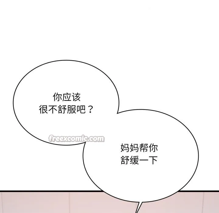 渴望占有她 第88話 第56页