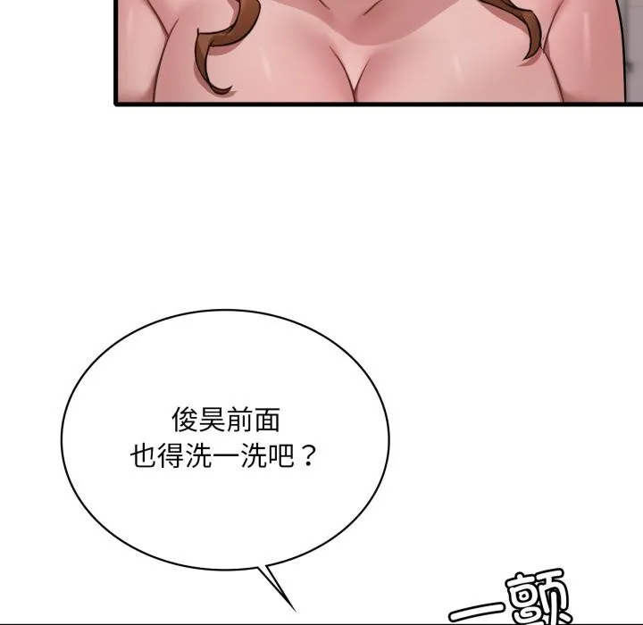 渴望占有她 第88話 第20页