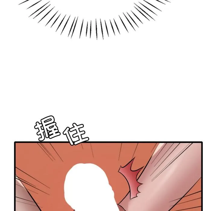 渴望占有她 第88話 第54页