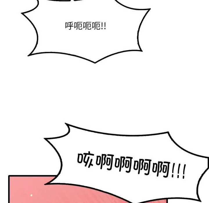 渴望占有她 第88話 第82页
