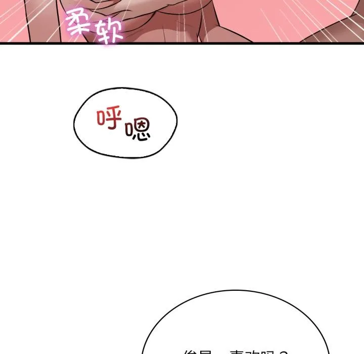 渴望占有她 第88話 第73页