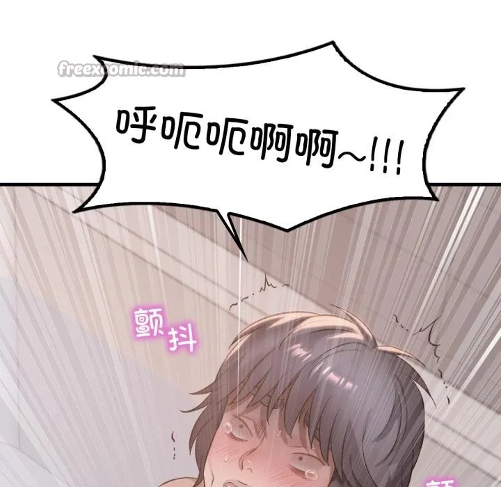 渴望占有她 第88話 第84页