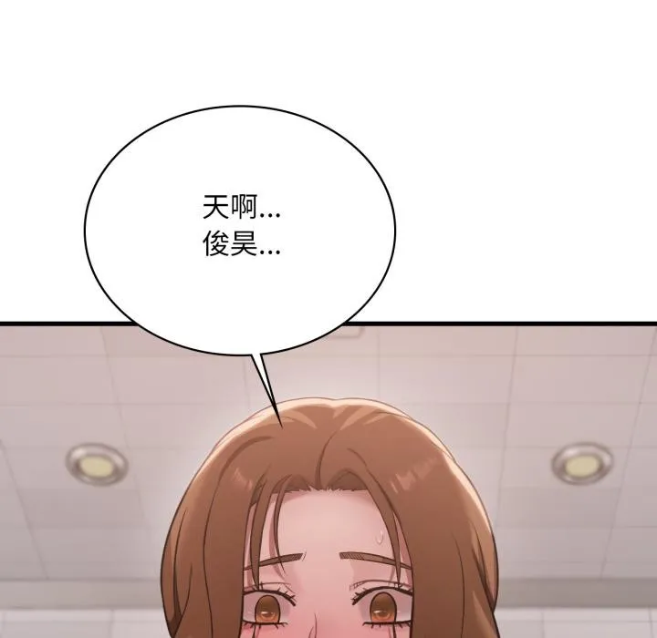 渴望占有她 第88話 第50页