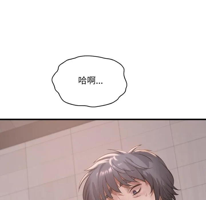 渴望占有她 第88話 第59页