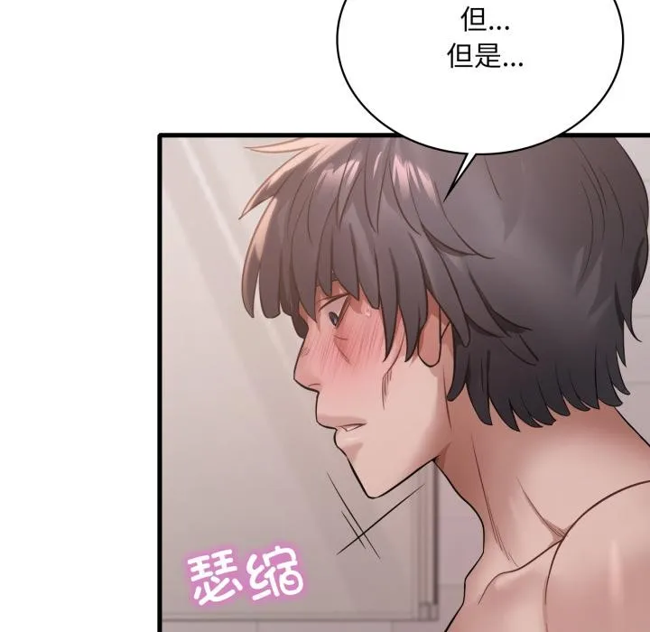 渴望占有她 第88話 第105页