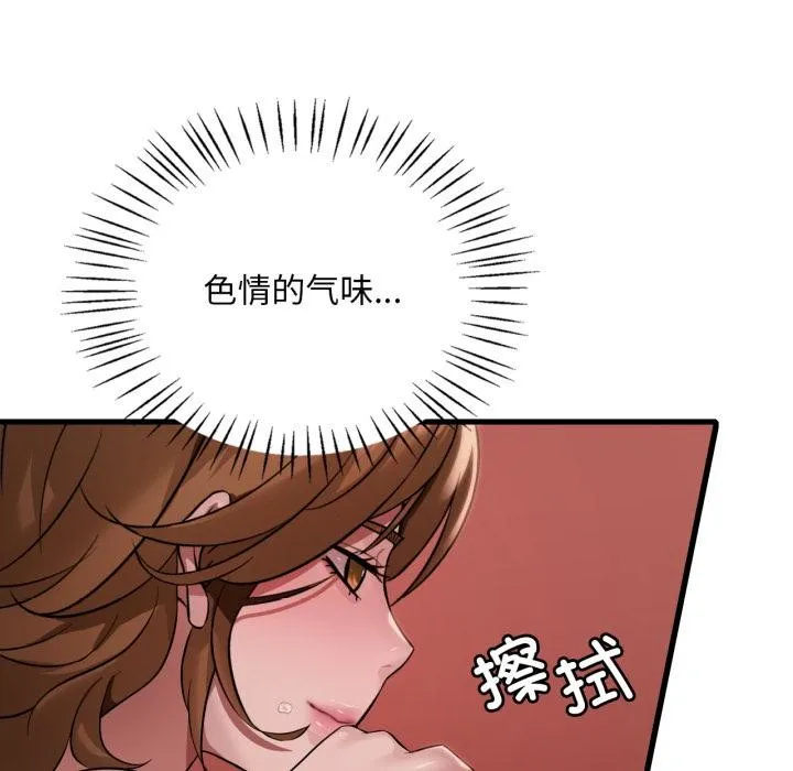 渴望占有她 第88話 第91页
