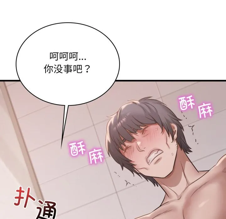 渴望占有她 第88話 第40页