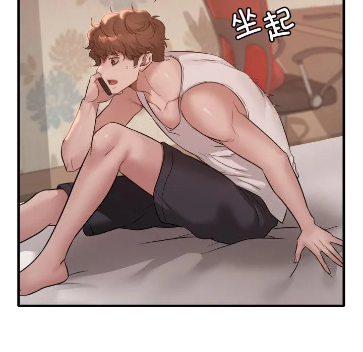 渴望占有她 第88話 第129页