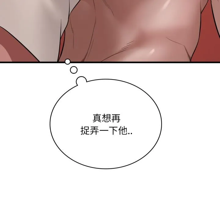 渴望占有她 第88話 第22页