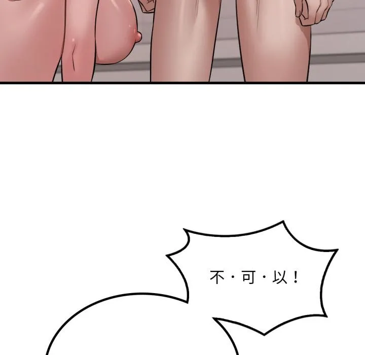 渴望占有她 第88話 第102页