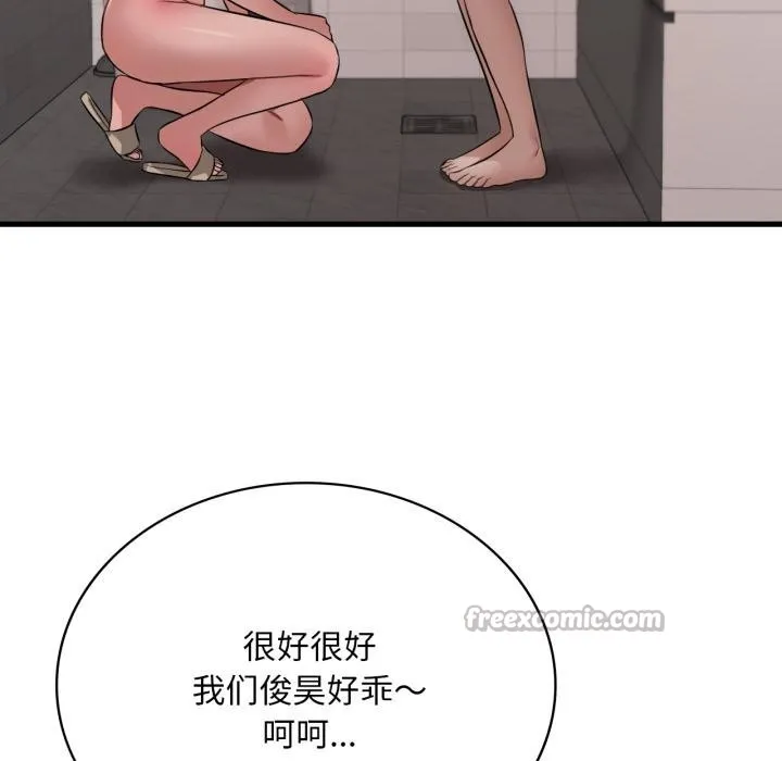 渴望占有她 第88話 第112页