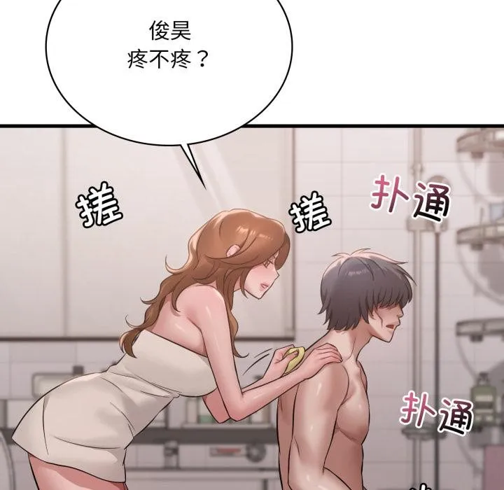渴望占有她 第88話 第10页