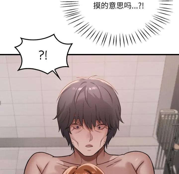 渴望占有她 第88話 第68页