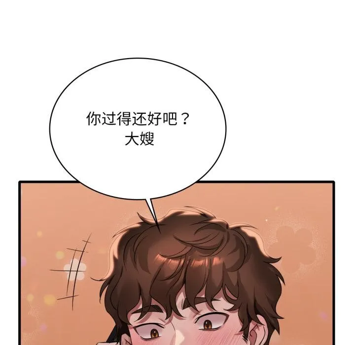 渴望占有她 第88話 第130页