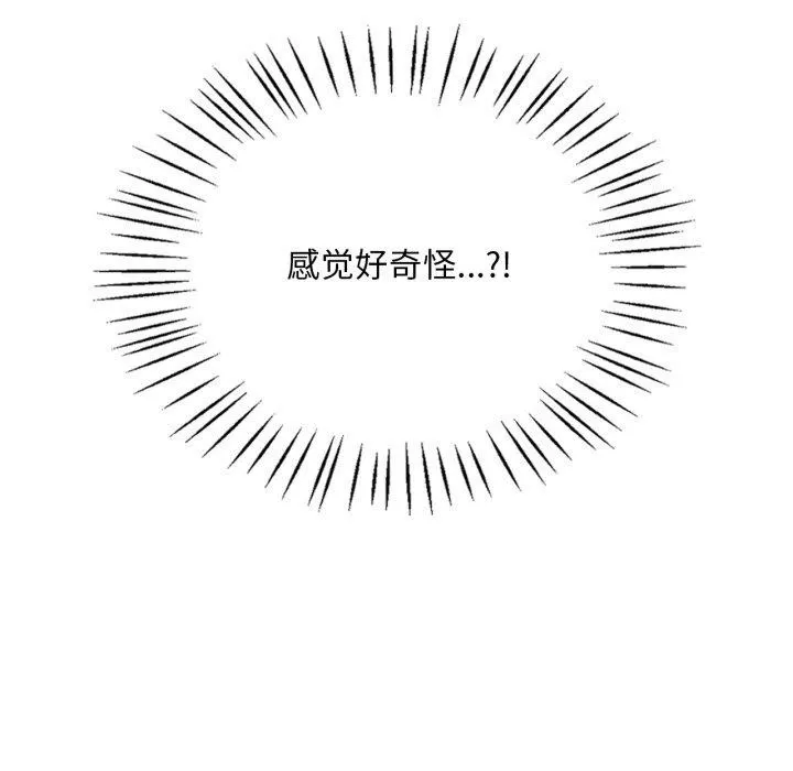 渴望占有她 第64話 第7页