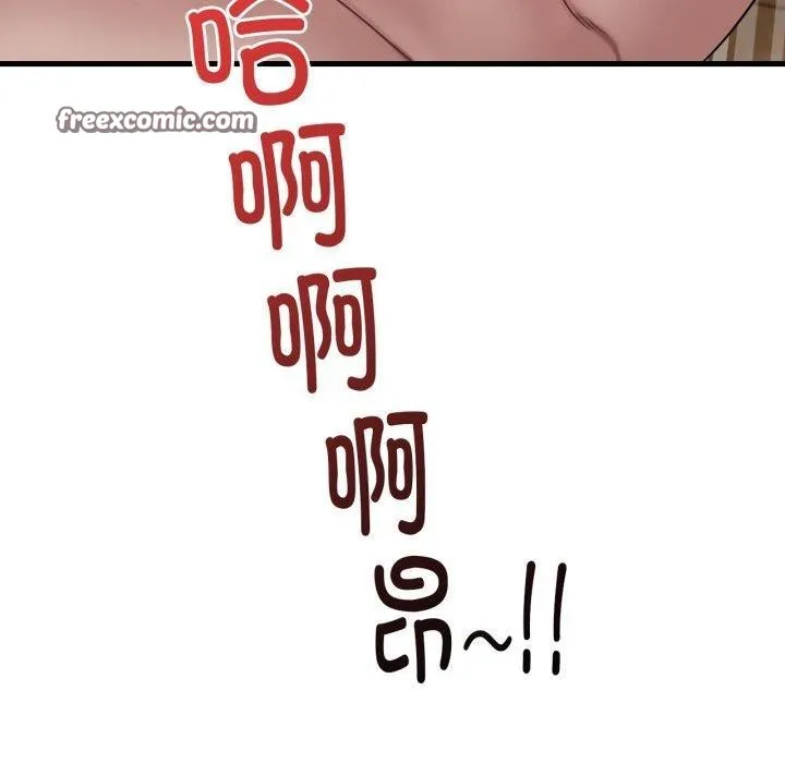 渴望占有她 第64話 第138页