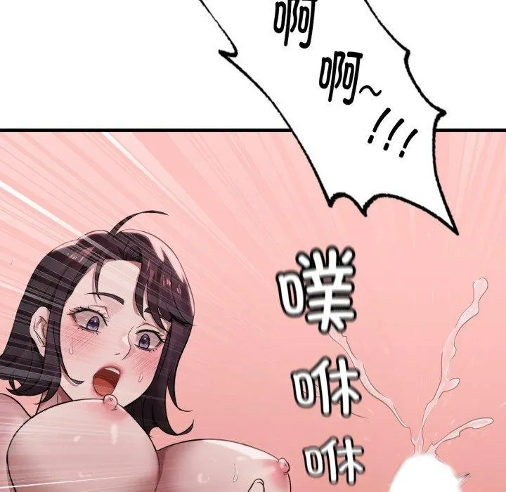 渴望占有她 第64話 第107页