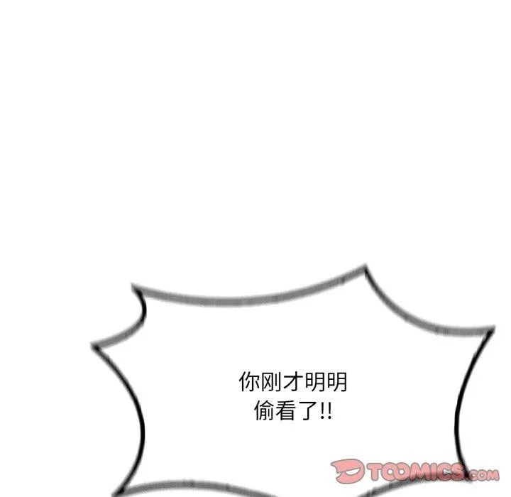 渴望占有她 第64話 第9页