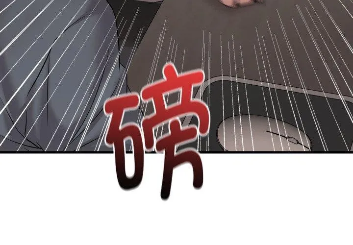 渴望占有她 第64話 第4页