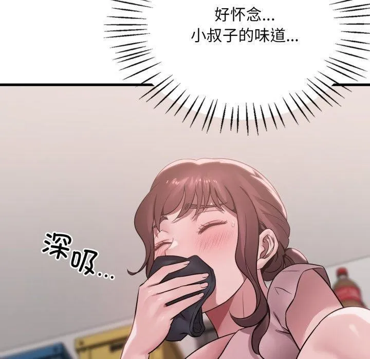 渴望占有她 第64話 第59页