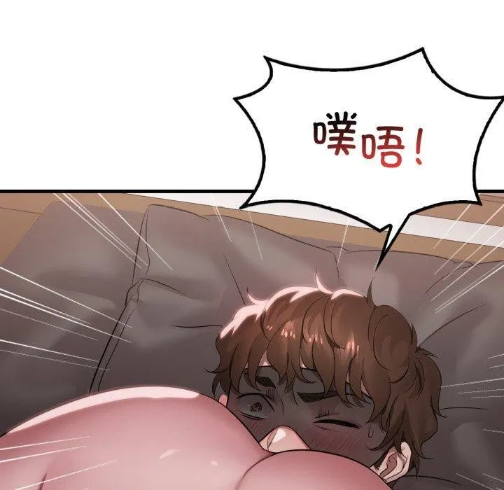 渴望占有她 第64話 第118页