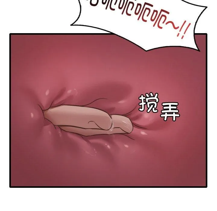渴望占有她 第64話 第77页