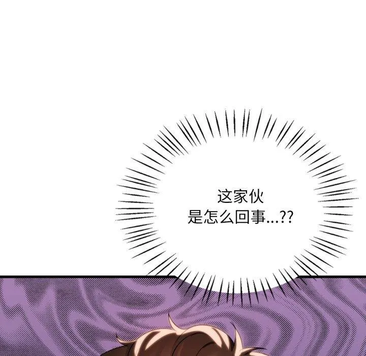 渴望占有她 第64話 第5页