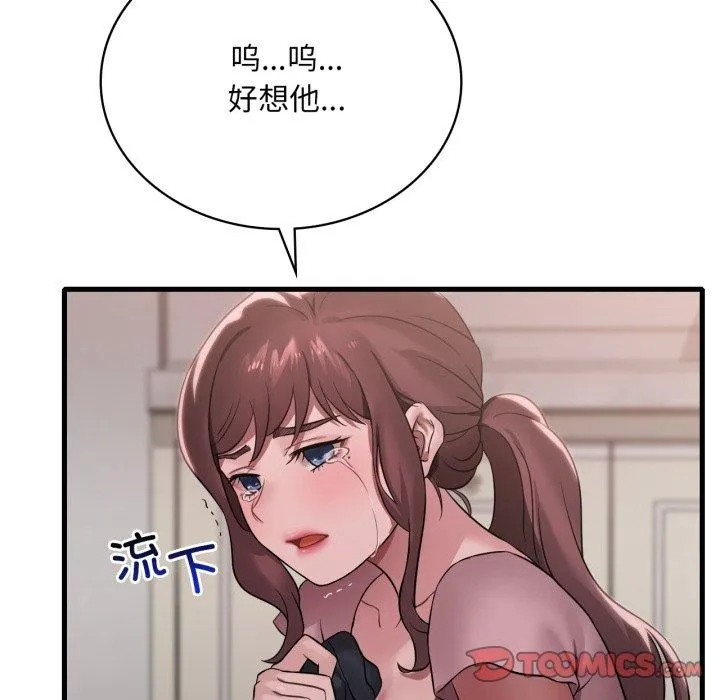 渴望占有她 第64話 第62页