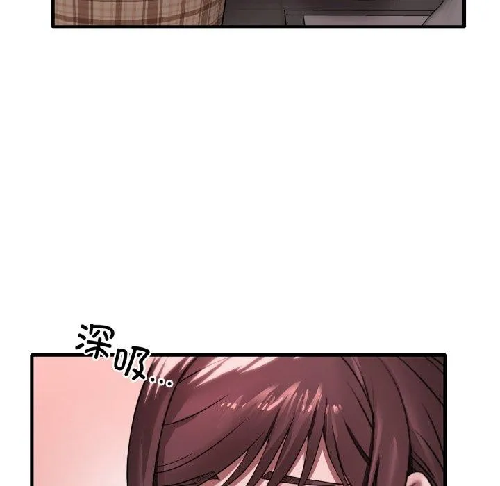 渴望占有她 第64話 第57页