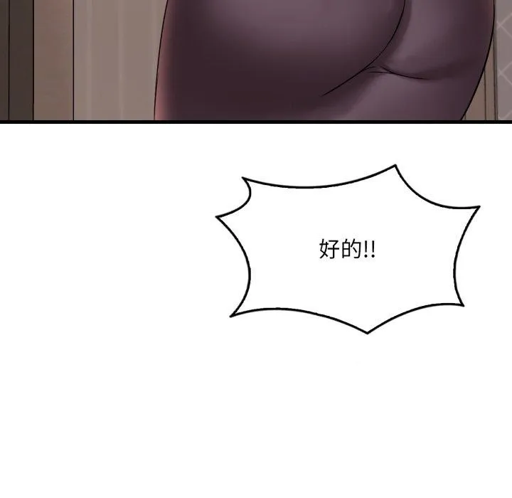 渴望占有她 第64話 第36页