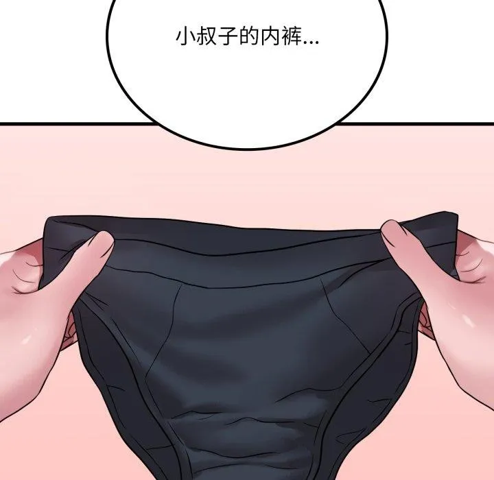 渴望占有她 第64話 第54页