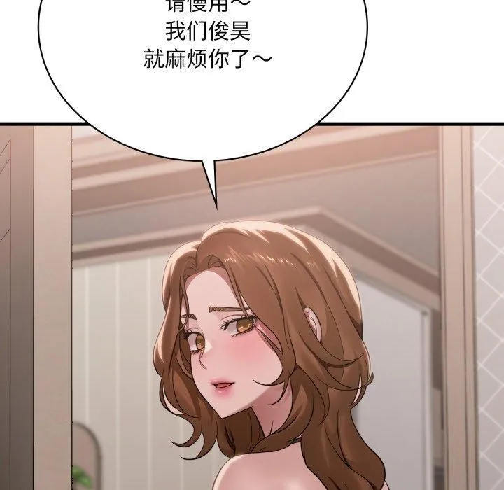 渴望占有她 第64話 第34页